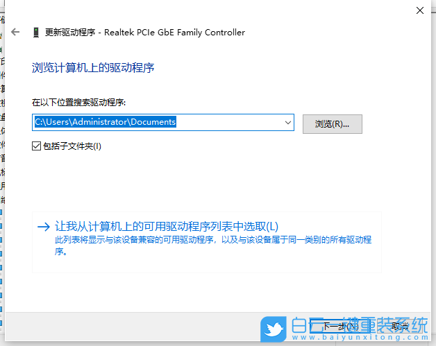 无线网卡驱动,网卡驱动,win10步骤
