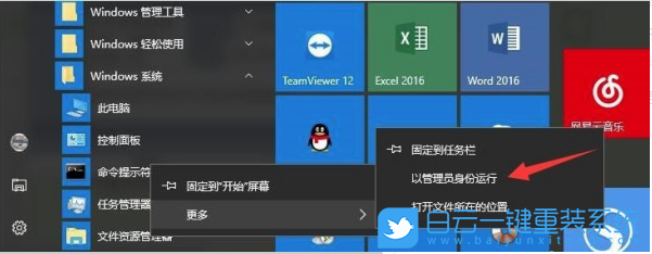 U盘,EFI分区,efi系统分区步骤