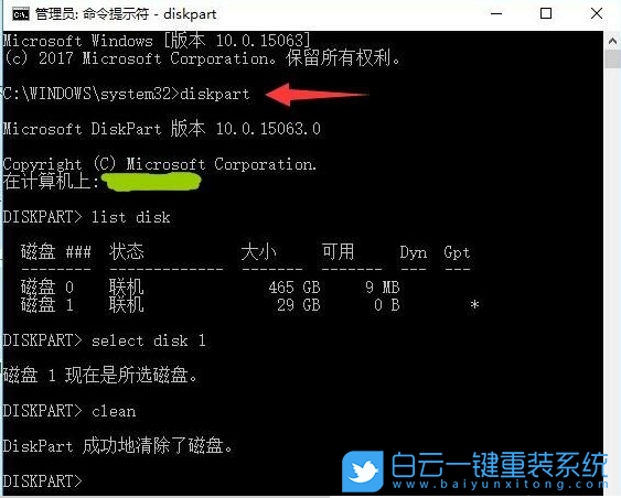 U盘,EFI分区,efi系统分区步骤