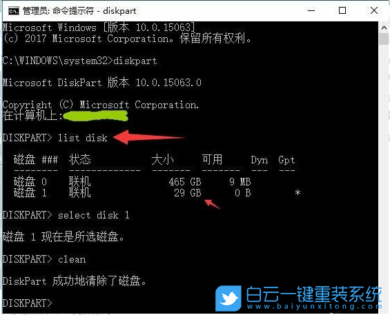 U盘,EFI分区,efi系统分区步骤