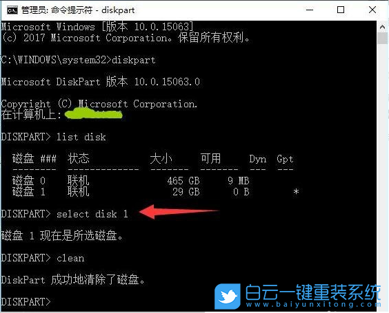 U盘,EFI分区,efi系统分区步骤