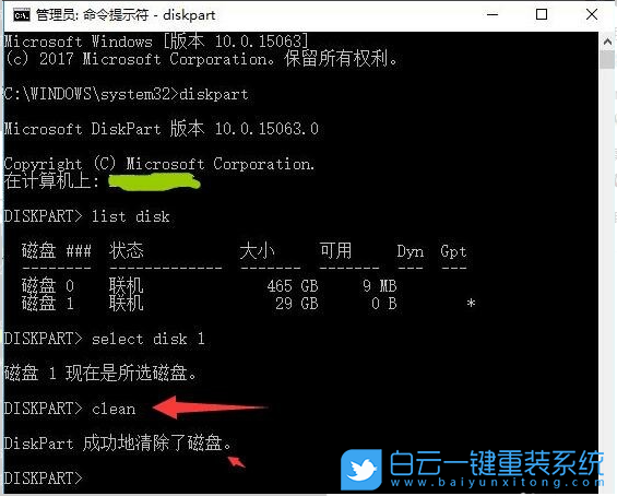 U盘,EFI分区,efi系统分区步骤
