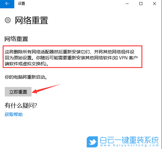 ThinkPad,笔记本,重装系统,Win10步骤