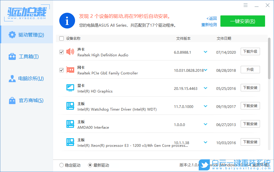 笔记本没声音,win10没声音步骤