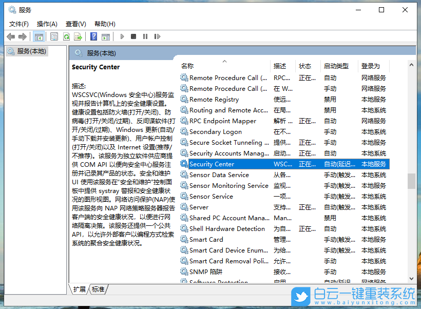 Win10,Windows,安全中心步骤