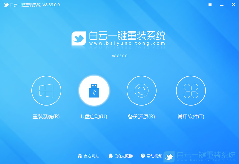 戴尔灵越,重装系统,Win10步骤