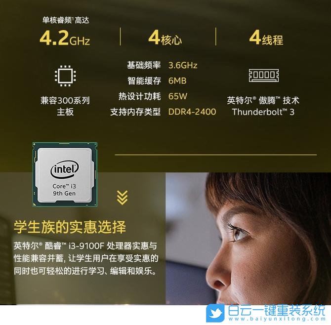 i3 9100F,Win7,9代CPU装Win7,BIOS设置步骤