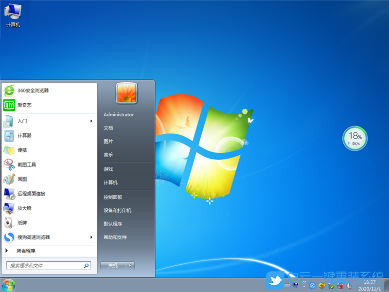 深度技术 Win7 Sp1 32位旗舰版 (By:2020.12) 安装图集2