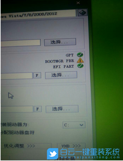 重装系统,引导驱动器步骤