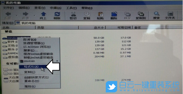重装系统,引导驱动器步骤