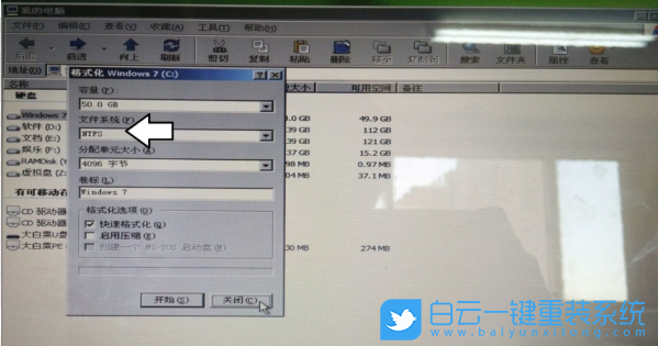 重装系统,引导驱动器步骤