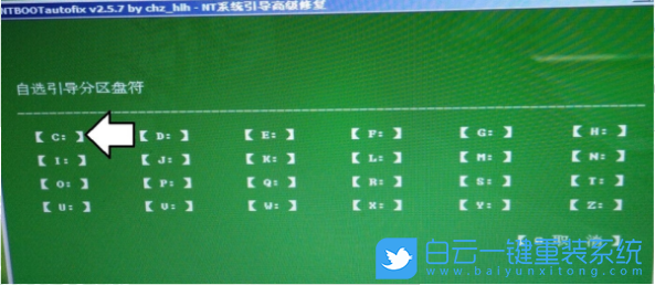 重装系统,引导驱动器步骤