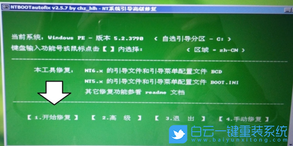 重装系统,引导驱动器步骤