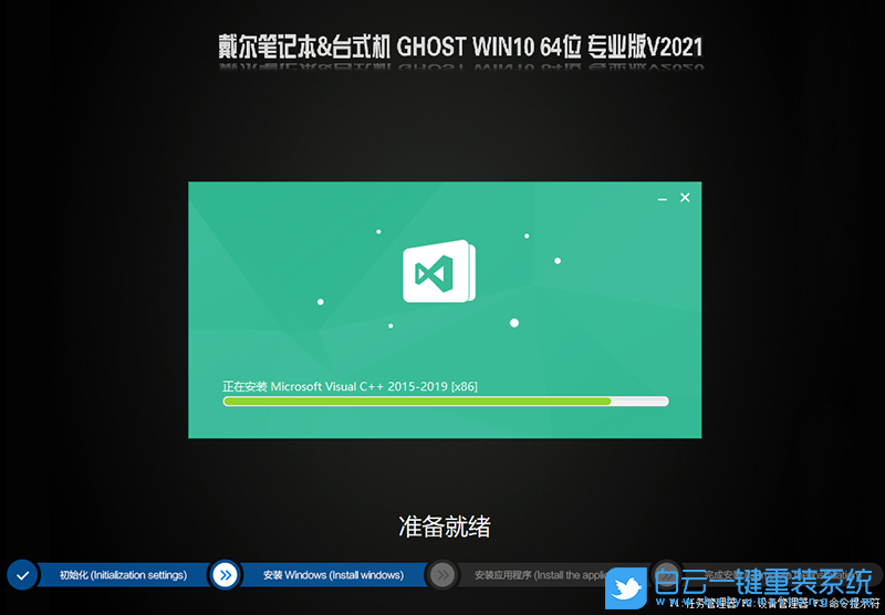 戴尔灵越,重装系统,Win10步骤