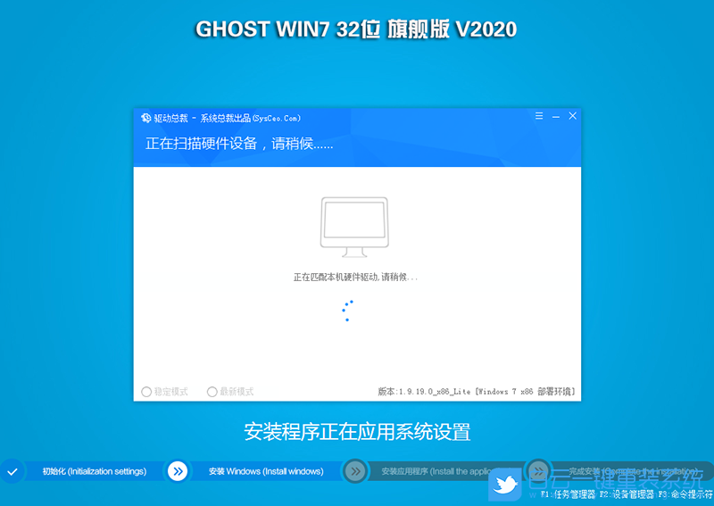 集成intel 8代/9代CPU驱动 Ghost Win7 SP1 32位旗舰版 (By:2021) 安装图集2