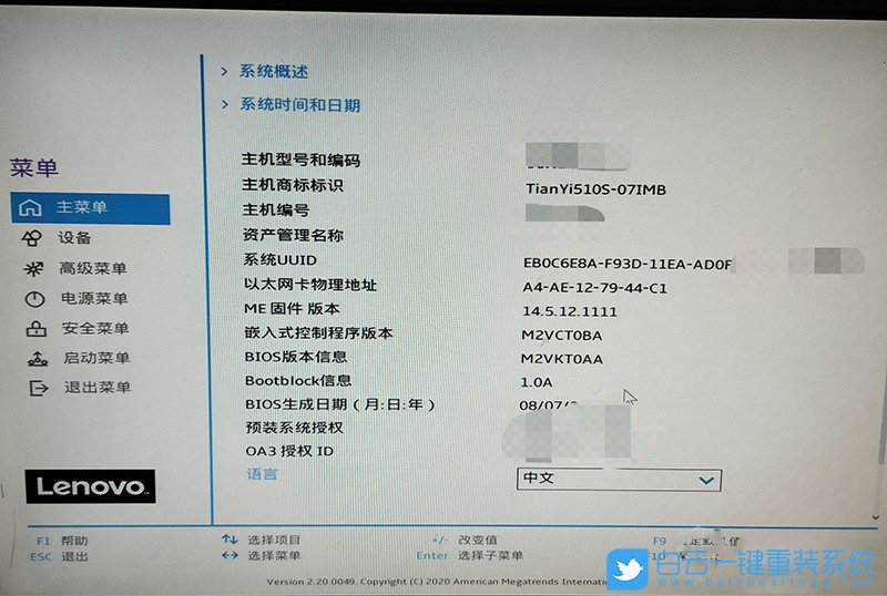 Win10,联想台式电脑,联想启天,M455步骤