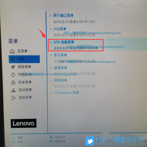 Win10,联想台式电脑,联想启天,M455步骤