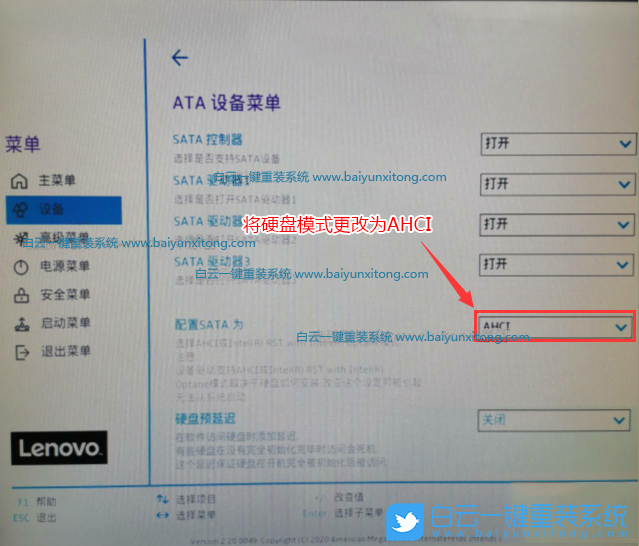 Win10,联想台式电脑,联想启天,M455步骤
