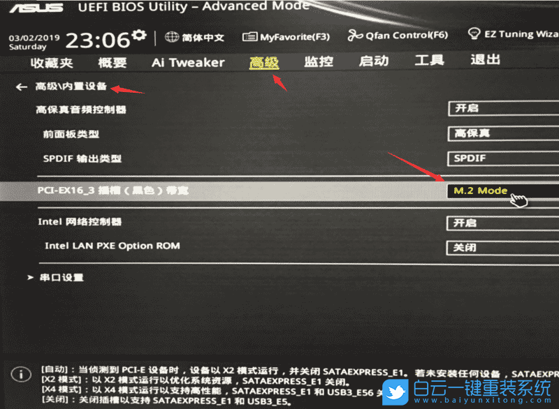 华硕主板,固态硬盘步骤