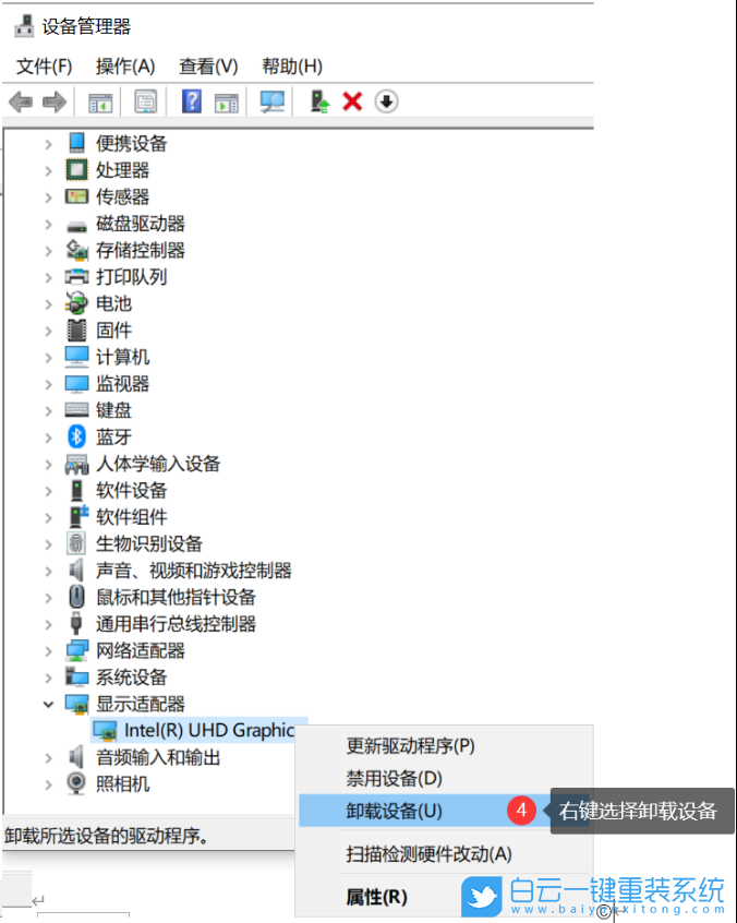 联想小新,驱动更新步骤