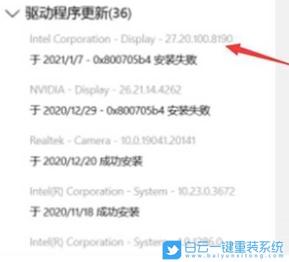 联想小新,驱动更新步骤