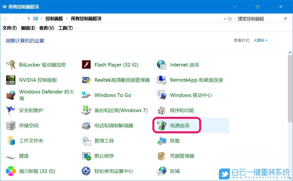 Win10,安全模式步骤