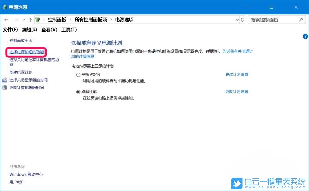 Win10,安全模式步骤
