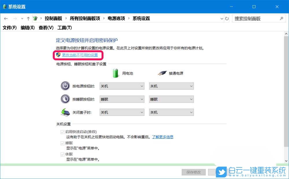 Win10,安全模式步骤