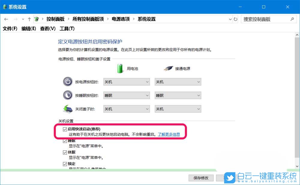 Win10,安全模式步骤