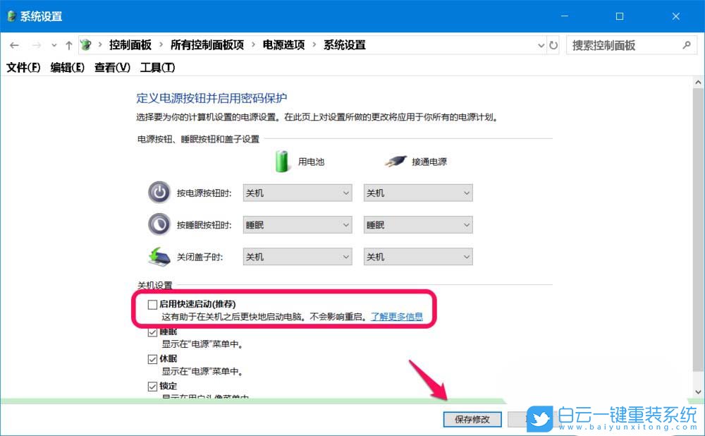 Win10,安全模式步骤