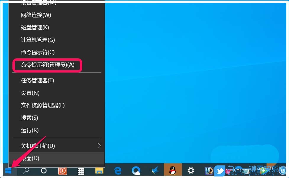 Win10,安全模式步骤
