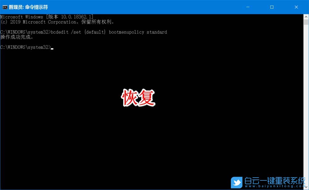 Win10,安全模式步骤