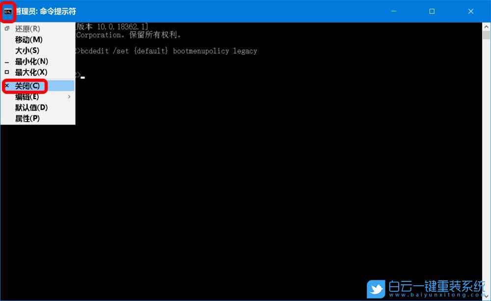 Win10,安全模式步骤