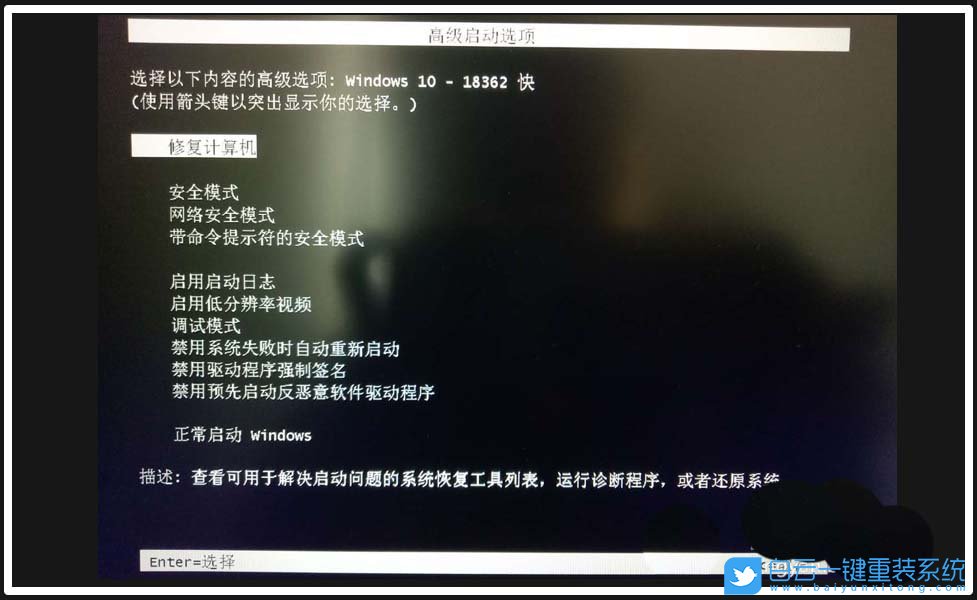 Win10,安全模式步骤