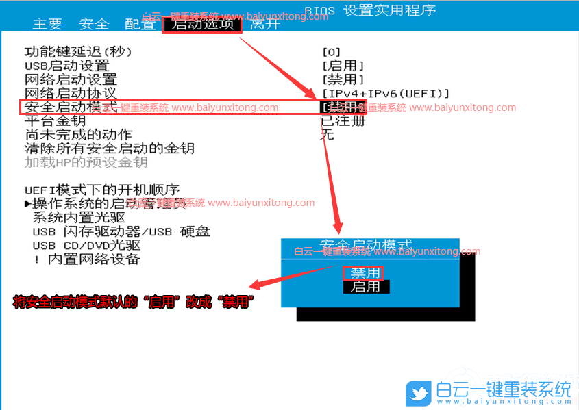 UEFI,重装系统,win7步骤