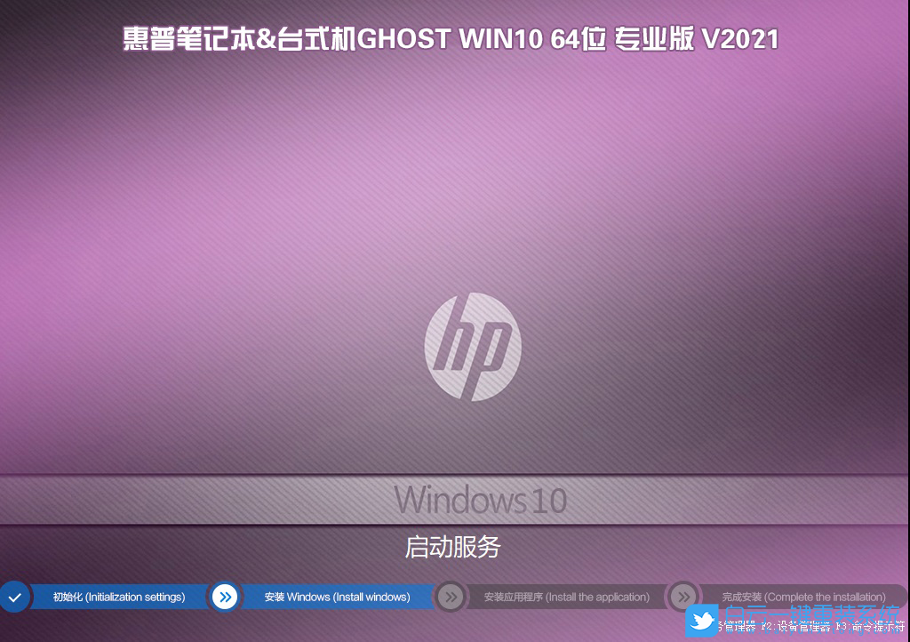 惠普台式电脑,Win10,11代CPU步骤