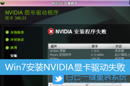 Win7,Win7驱动,显卡驱动步骤