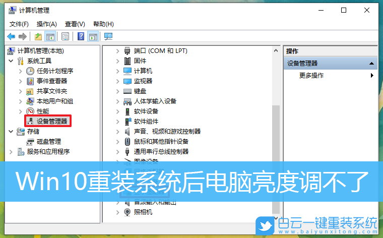 Win10,重装系统步骤