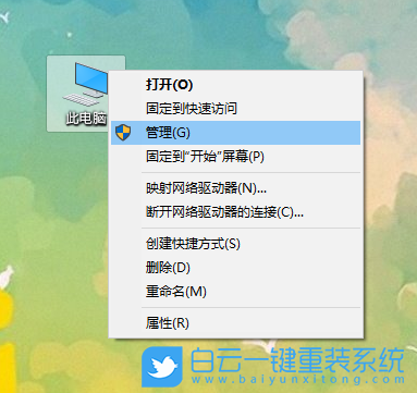 Win10,重装系统步骤