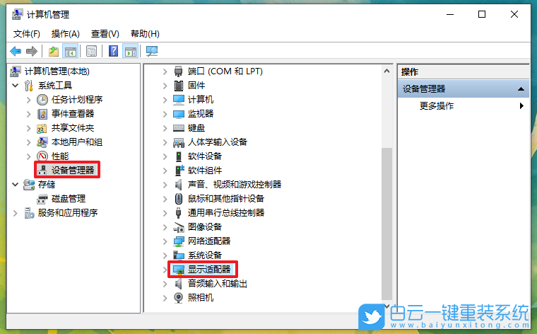 Win10,重装系统步骤