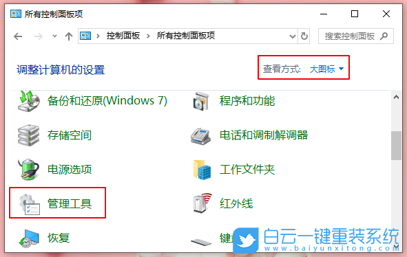 Win10,防火墙步骤