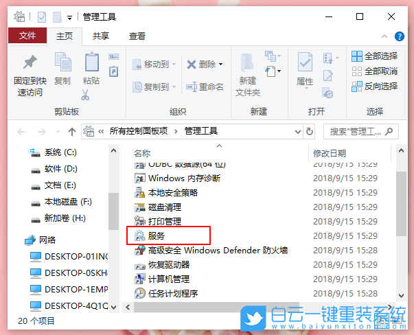 Win10,防火墙步骤