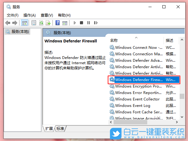 Win10,防火墙步骤