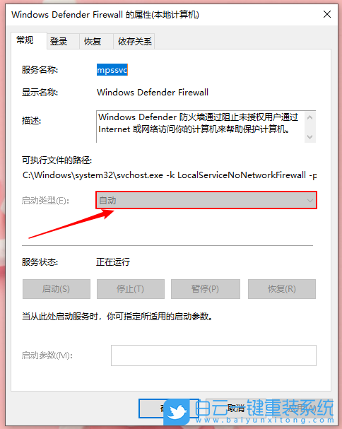 Win10,防火墙步骤
