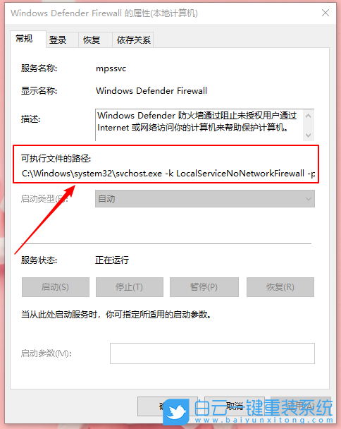 Win10,防火墙步骤