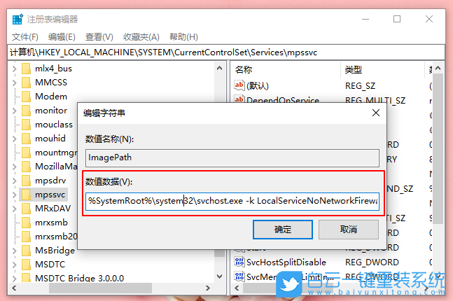 Win10,防火墙步骤