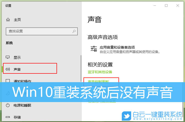 电脑没有声音,win10没有声音步骤