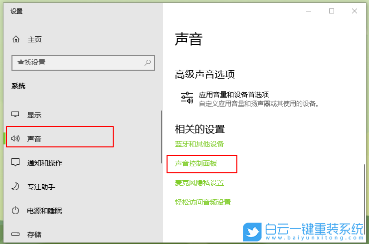 电脑没有声音,win10没有声音步骤