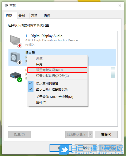 电脑没有声音,win10没有声音步骤