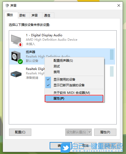 电脑没有声音,win10没有声音步骤